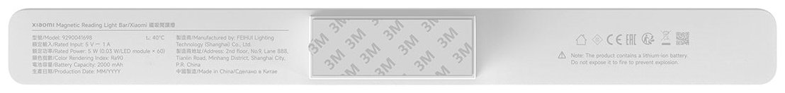 Магнитная лампа для чтения Xiaomi Magnetic Reading Light Bar белый BHR8956GL